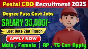 పోస్టల్ లో CBO జాబ్స్ | Postal CBO Recruitment 2025 |Excellent Postal CBO Recruitment in Telugu 