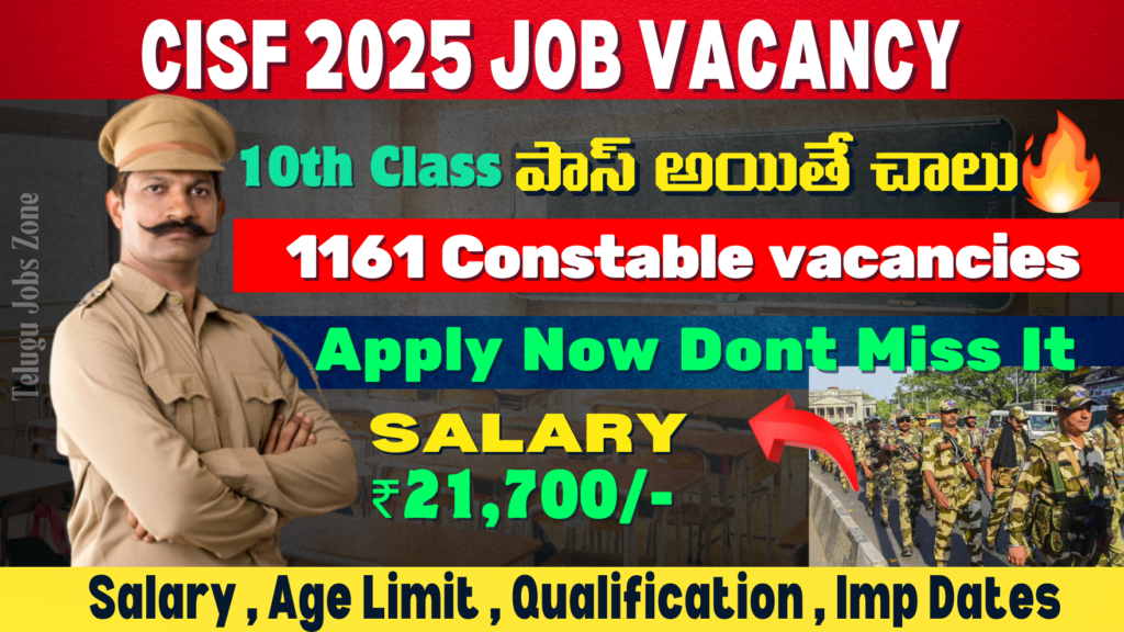 10th Class అర్హత తో Govt జాబ్స్ | CISF Constable Recruitment 2025 | latest govt jobs in telugu